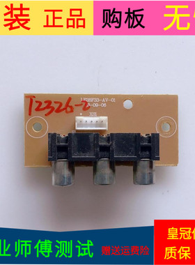 原装熊猫LE32F33 AV板LE28F33-AV-01屏TH315L422-03