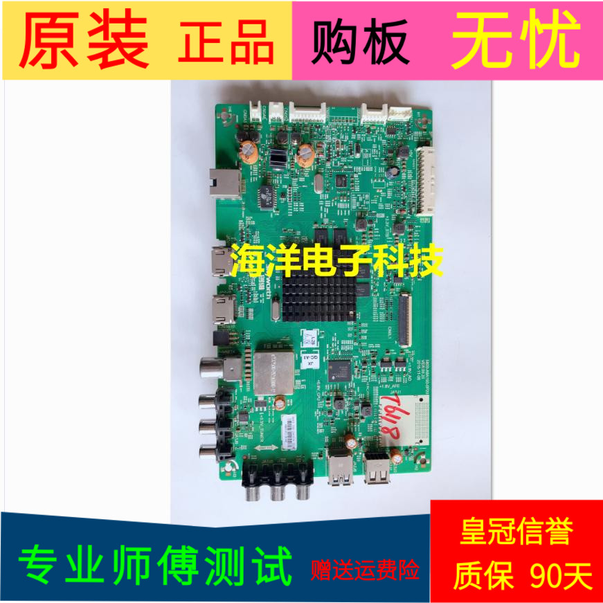 创维55V6主板5800-A8A190-0P20屏RDL550WY(LD0-00A)LC550EGY-SHM2