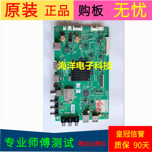创维55V6主板5800-A8A190-0P20屏RDL550WY(LD0-00A)LC550EGY-SHM2