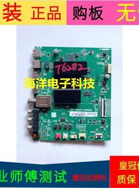适用于TCL 55V2主板40-T962A7-MAB2HG屏号LVU550NDEL SJ9W07 V1