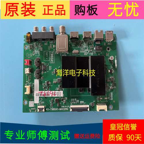 TCLD55A730U主板配件