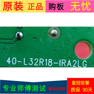 原装乐华LED32C350接收板40-L32R18-IRA2LG