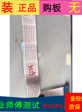 海信HZ43H30D屏线排线1202310屏号JHD425S1F71-L2K2软排线一个