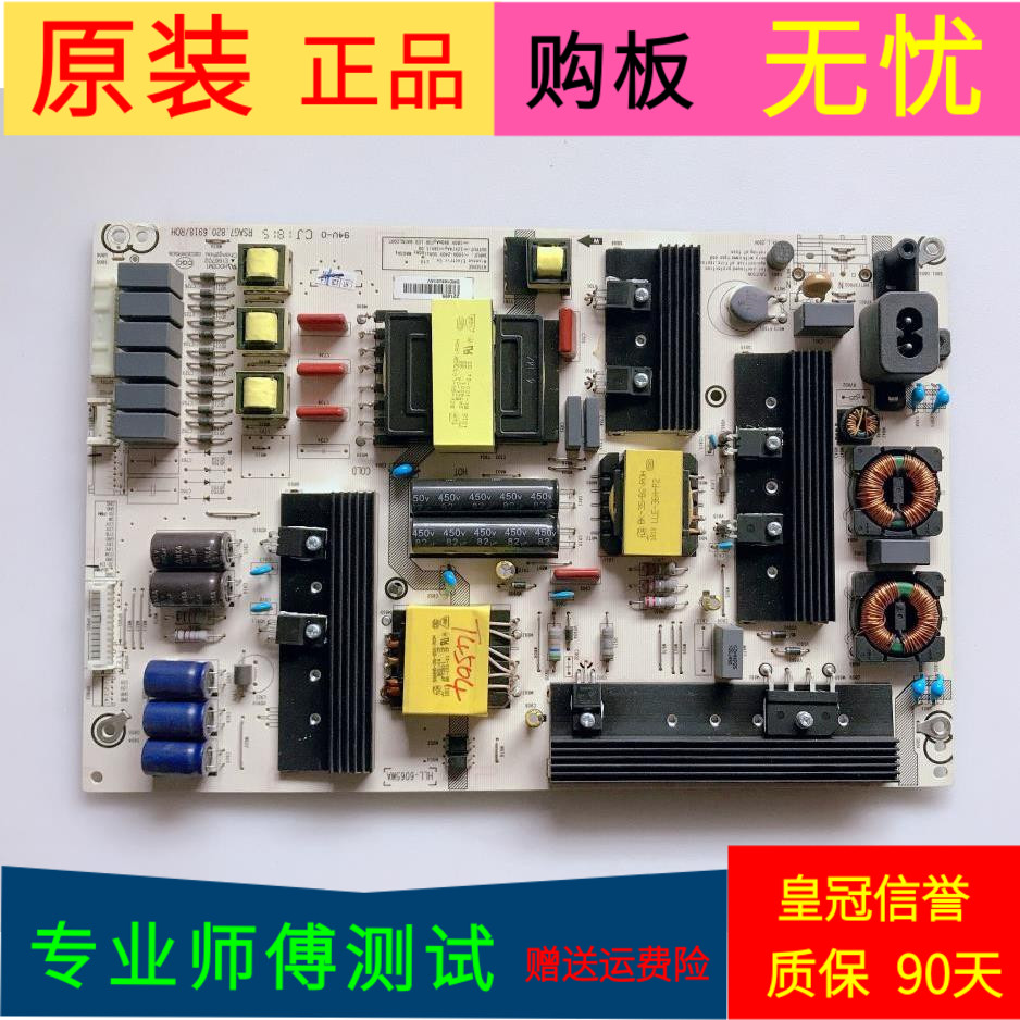 原装海信LED65EC780UC电源板RSAG7.820.6918   4针