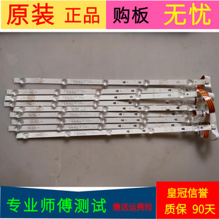 康佳B50U灯条LED49D05A-ZC29AG-01 30349005214一套9条5灯凹镜带