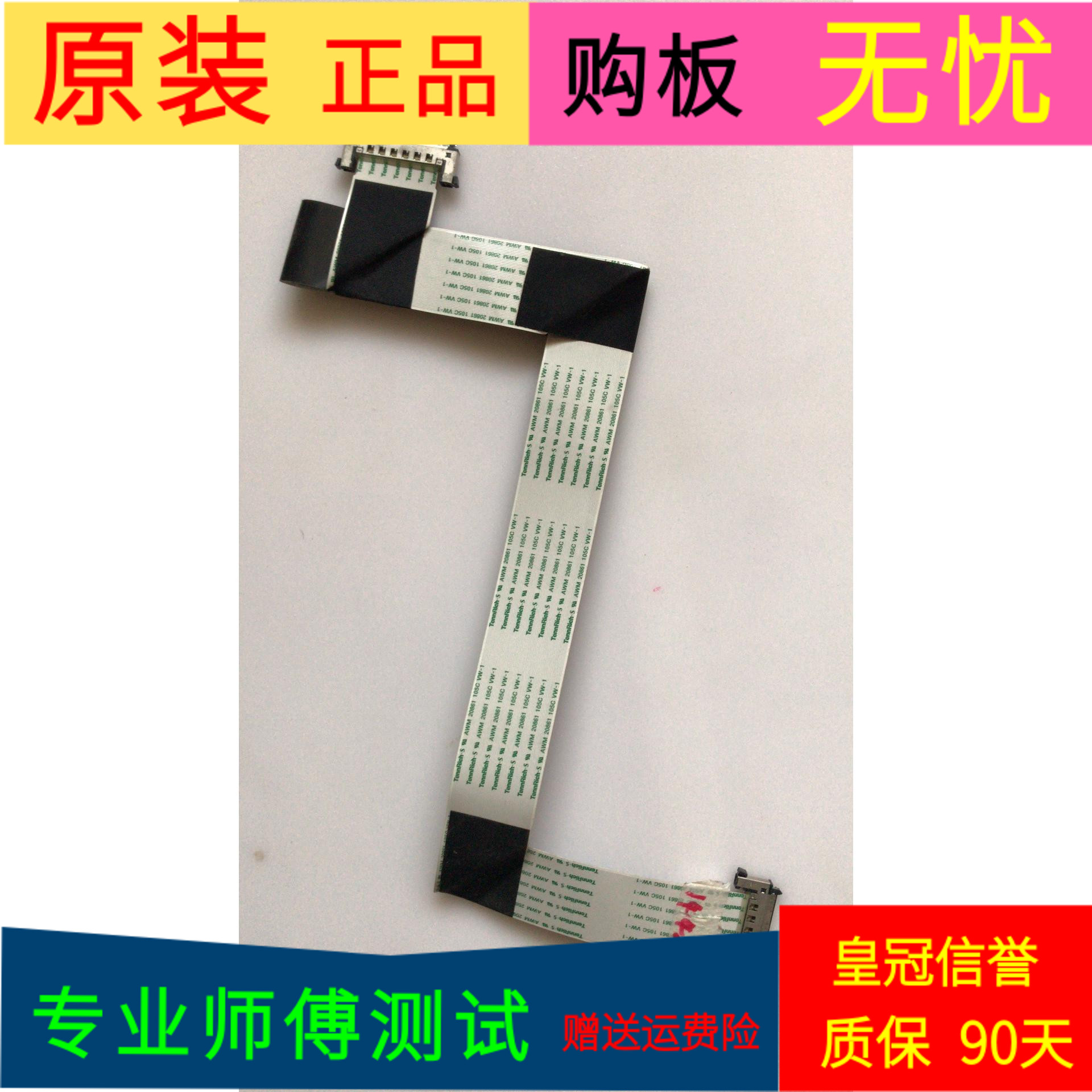 原装海信LED40K16P排线屏线配置主板RSAG7.820.4174屏LTA400HM08