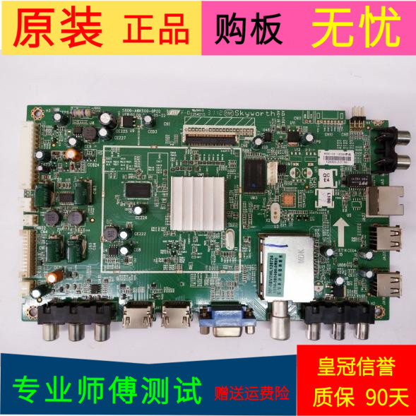 创维39E550E主板5800-A8K500-0P20屏V390HK1-LS5 Rev.C9