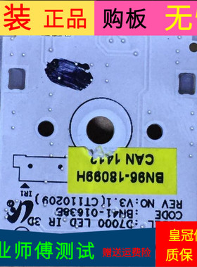 原装三星UA46D66WJ遥控接收板BN41-01638B屏LTJ460HW01-H带线