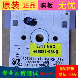 原装三星UA46D66WJ遥控接收板BN41-01638B屏LTJ460HW01-H带线