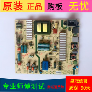 原装创维50E6000电源板5800-L5L01L-0000 168P-L5L01L-00/01-02