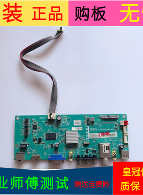 原装TCL D39E161主板40-MS881B-MAC2HG配TCL LVW390NDAL AJ9W01