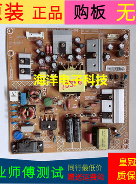 海尔LE43AL88电源板715G6955-P03-001-002H屏号TPT430H3-DUYSHA.G