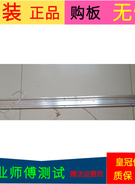 创维42E500E灯条MK1555-R4200000-01/00002-01 7749-642000-R080