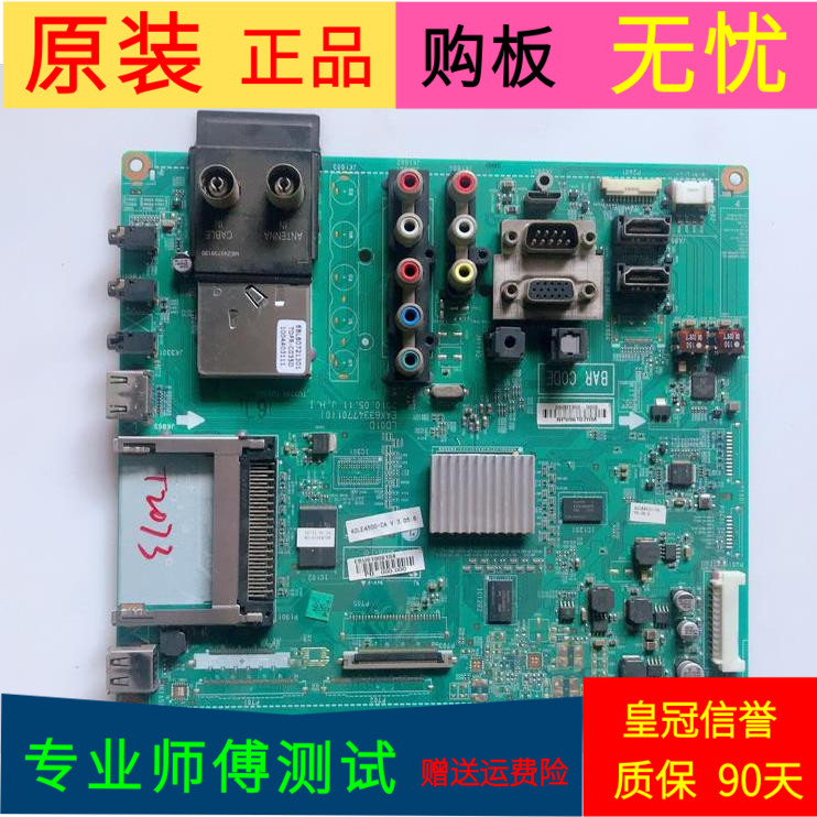 原装LG 42LE4500-CA主板EAX63347701(0)屏T420HW07 V.5