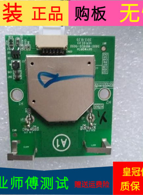 创维42E730A无线网卡NTUD-A1 5800-W81920-0050带壳子