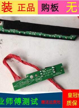 创维47E30SW接收板5800-R32E66-M010按键板5800-D8M48A-0P00带线