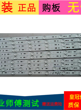 原装酷开K50灯条CRH-A503535060151EREV1.0B 7710-650000-D010