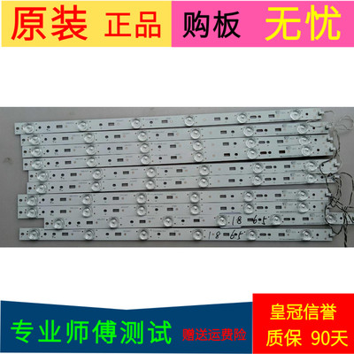 原装酷开K50灯条CRH-A503535060151EREV1.0B 7710-650000-D010