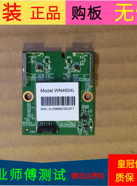 原装海信LED47K560J3D无线网卡板WN4604L 323C162801UD