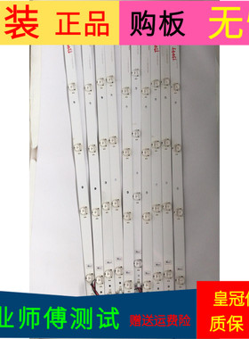 海信LED55K1800灯条SVH550AH9-5LED-REV04/REV05一套10条5灯带线