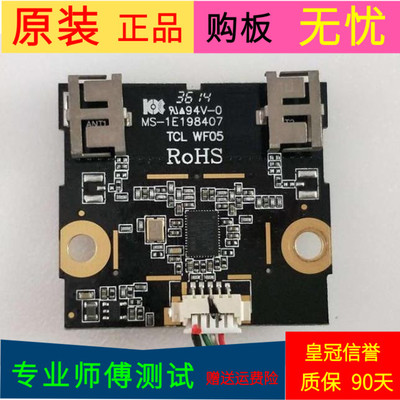 原装海尔LE48AL88无线网卡317GAAWF546TCL 0094003499F 黑色