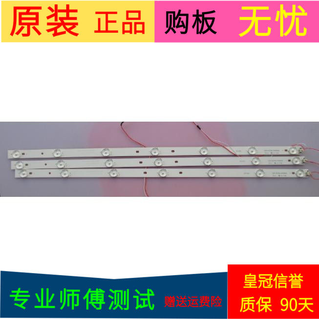 原装熊猫LE39D71灯条CC02390D723V03 39E 4X8 8S1P一套4条8灯