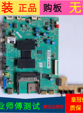 TCL L46F3500A-3D主板40-1MS801-MAF2HG屏号LVF460SE3L CDIW00 V3