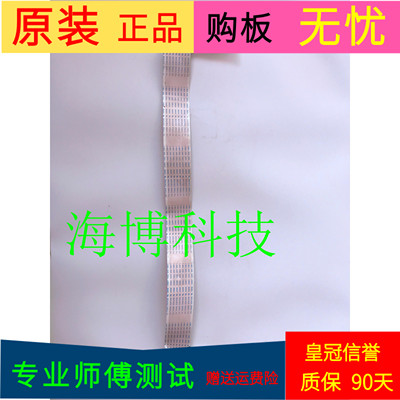 原装海尔LS55A51屏线排线屏号LC546PU2L02软屏线一个