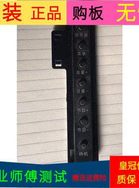 原装海尔LE46A90W按键板CQC09001032693 0091802028