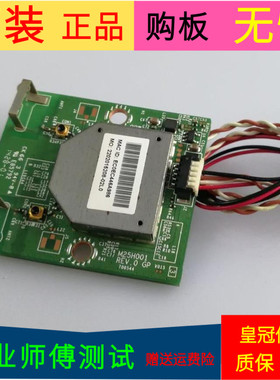原装海尔LD46U6000无线网卡M25H001 REV.0 GP带壳