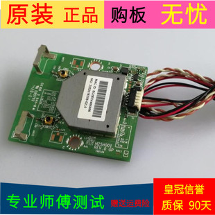 原装海尔LD46U6000无线网卡M25H001 REV.0 GP带壳