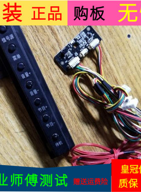 海尔H39E10按键接收板0091802303 V1.0 0090805083 0091802028