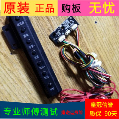 海尔H39E10按键接收板0091802303 V1.0 0090805083 0091802028