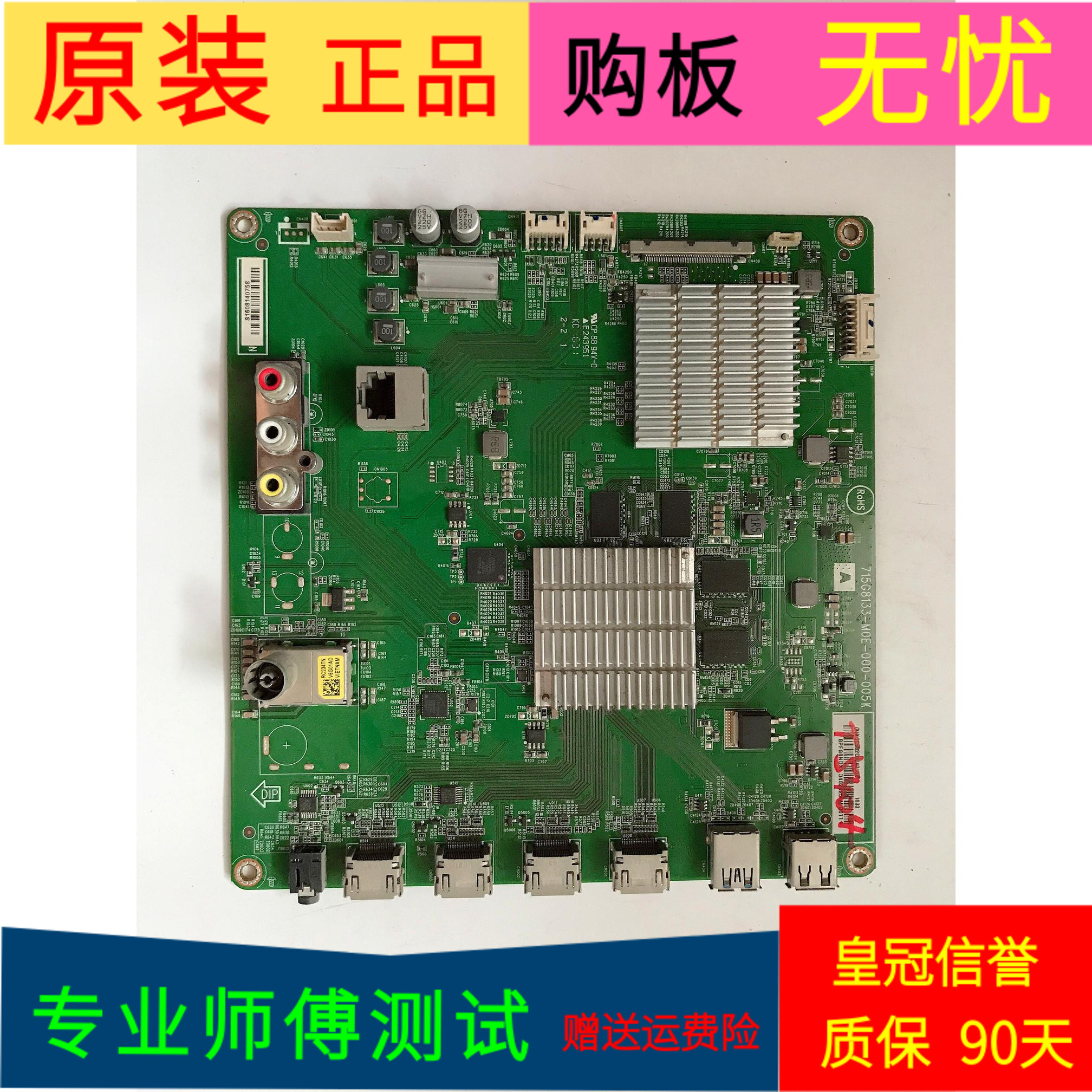 索尼KD-49X6000D主板715G8133-M0E-000-005K屏号TPT490U2-QUB00.K 电子元器件市场 显示屏/LCD液晶屏/LED屏/TFT屏 原图主图