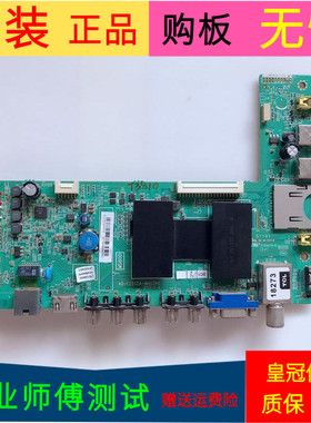 原装TCL L32F2590E主板40-F2500A-MAC2HG屏号LVW320CS0T E52 V3