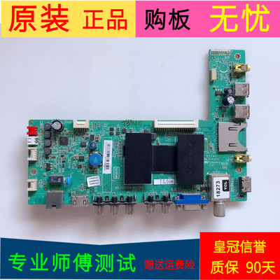 原装TCL L32F2590E主板40-F2500A-MAC2HG屏号LVW320CS0T E52 V3
