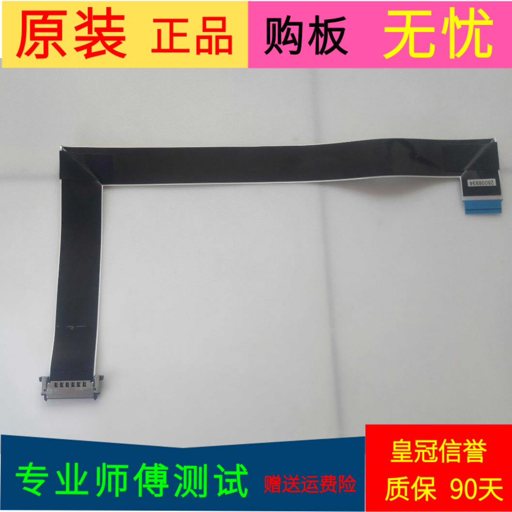 原装康佳LED42K70A屏线排线28008934配屏72000437YT V0软屏线