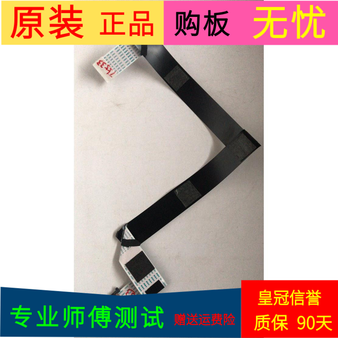 海尔LQ55AL88S81A2屏线排线屏号HK550CLEDM-AHG5H T550QVR08.0