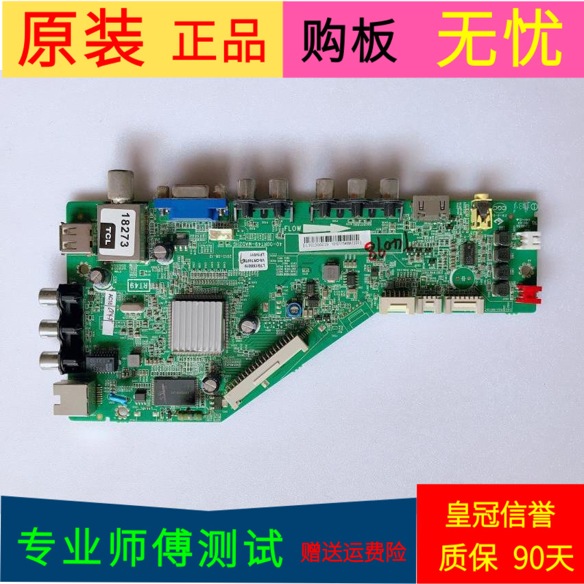 适用于TCL L39F1590B主板40-00RT49-MAD2HG屏号LVF390AU0T E5 V1