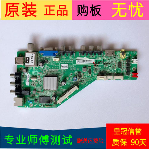 适用于TCL L39F1590B主板40-00RT49-MAD2HG屏号LVF390AU0T E5 V1