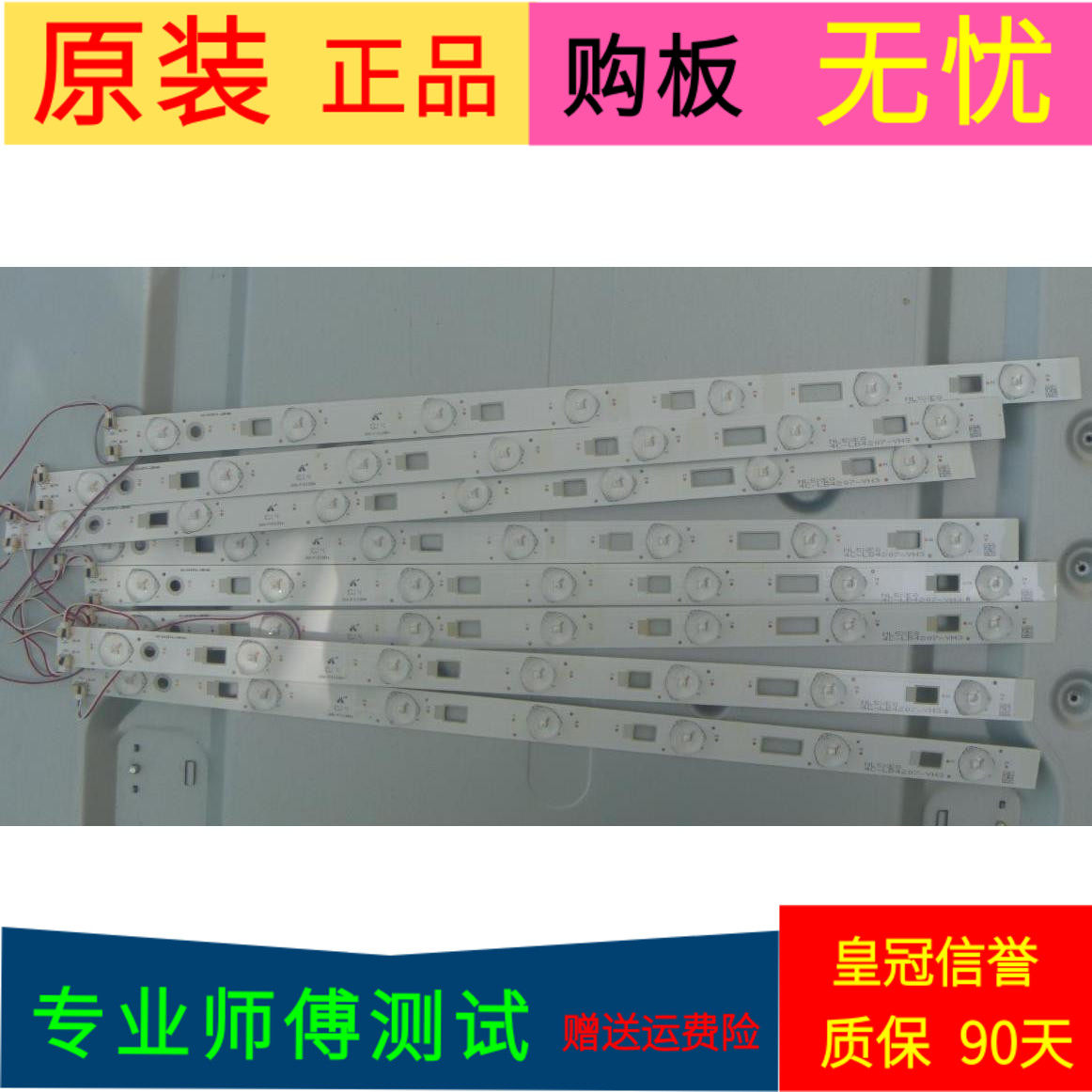 TCL D42E161灯条4C-LB4207-YH3 40-D4287A-LBB1MG一套8条7灯珠