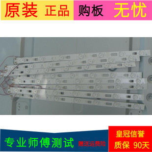 TCL D42E161灯条4C-LB4207-YH3 40-D4287A-LBB1MG一套8条7灯珠