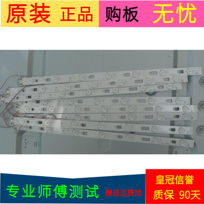 TCL D42E161灯条4C-LB4207-YH3 40-D4287A-LBB1MG一套8条7灯珠