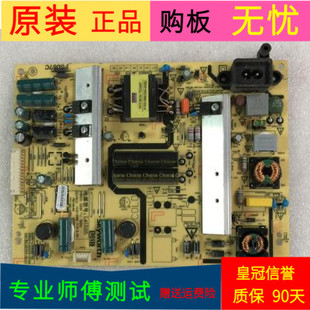 原装创维43E6000电源板5800-L4U25-0020 168P-L4U025-00