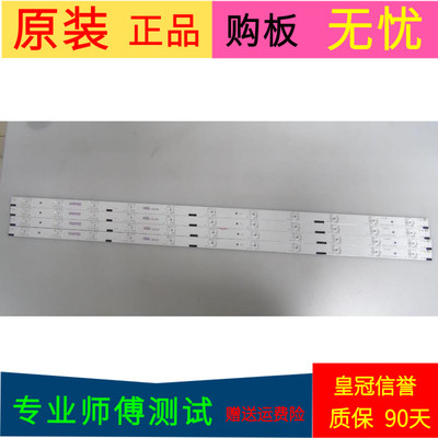 CANTV超能电视CANTV C42SD320灯条3P42DY002 0342DY002一套4条11