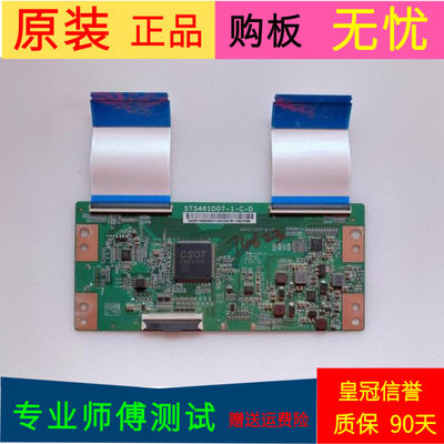 原装TCL 55A460逻辑板ST5461D07-1-C-D屏号LVU550NDEL CD9W09 V4