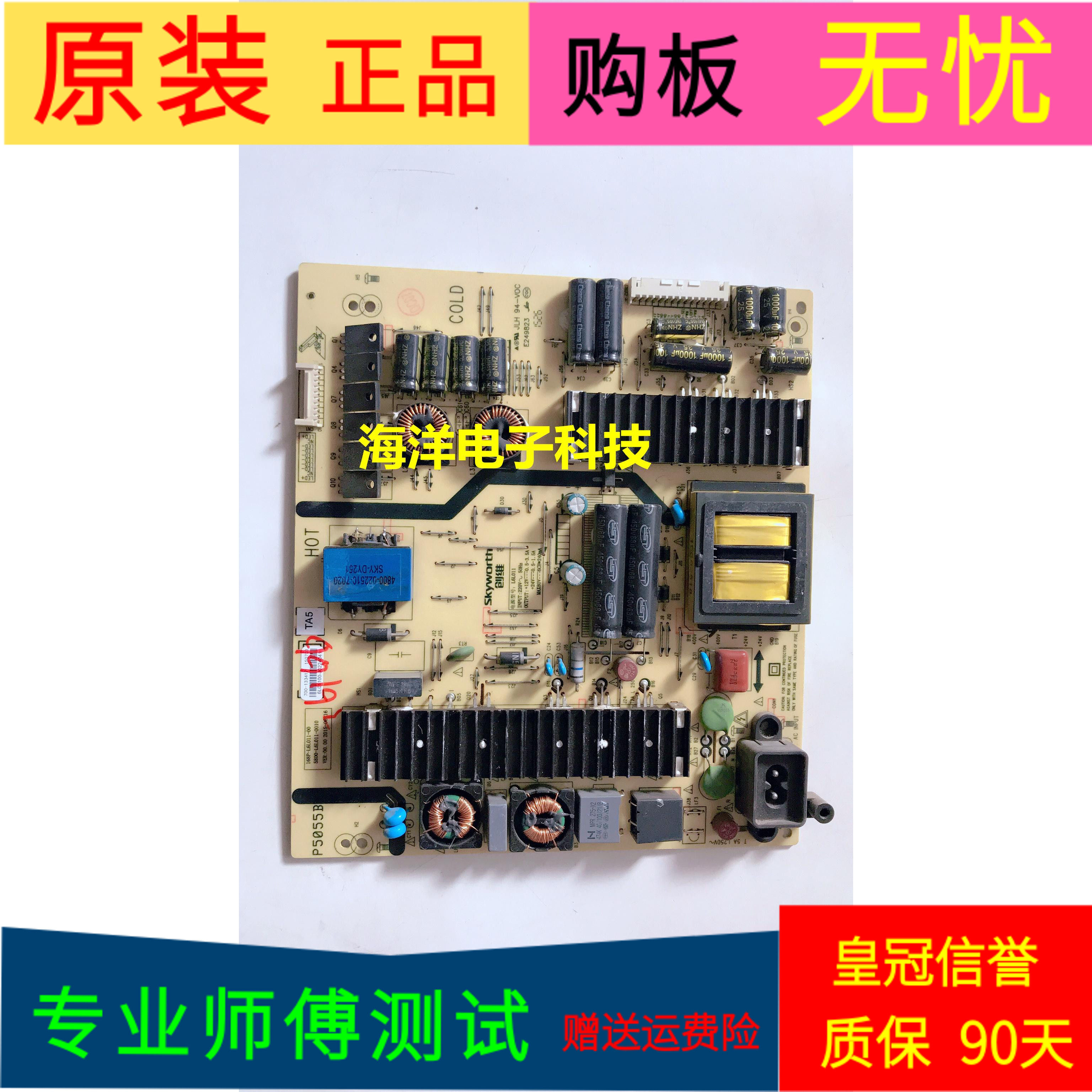 适用于原装创维55E6200电源板168P-L6L011-00 5800-L6L011-0010