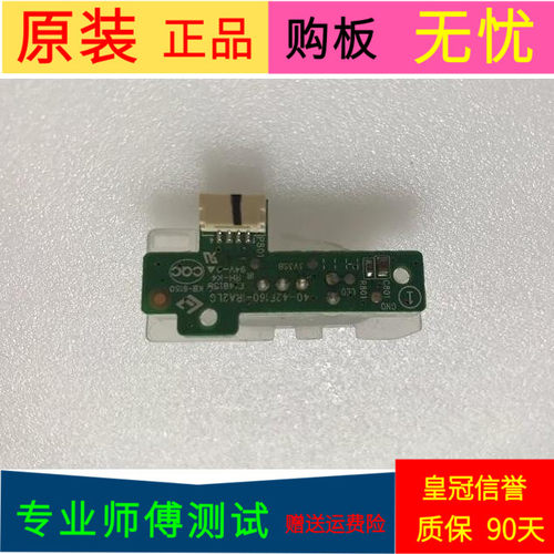 TCL L32F1600E遥控接收板接40-42F160-IRA2LG