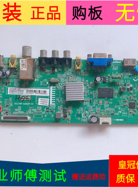 TCL L55F1600E主板40-MS8811-MAC2HG屏号LVF550ND2L SD9W02 V2