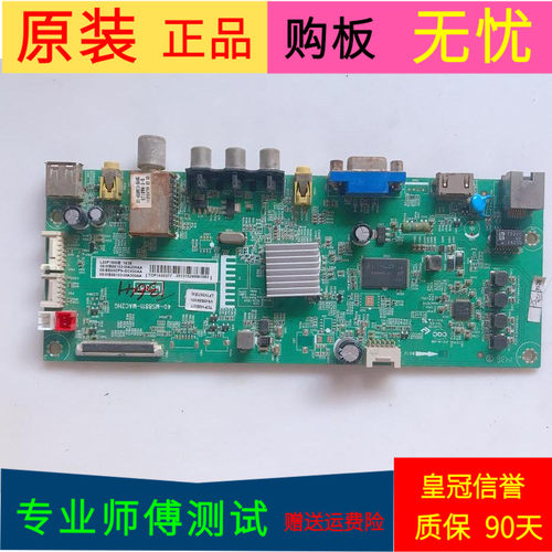 TCL L55F1600E主板40-MS8811-MAC2HG屏号LVF550ND2L SD9W02 V2